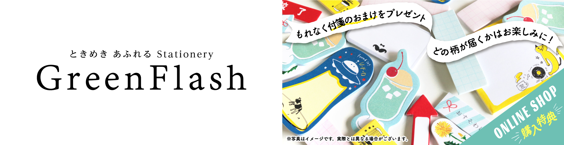 デザインステーショナリーのgreenflash グリーンフラッシュ オンラインショップ デザインステーショナリーのgreenflash グリーンフラッシュ オンラインショップ