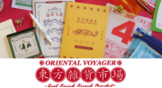 ORIENTAL VOYAGER